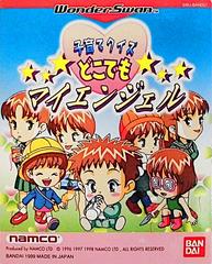 Kosodate Quiz Dokodemo: My Angel - WonderSwan | Anubis Games and Hobby