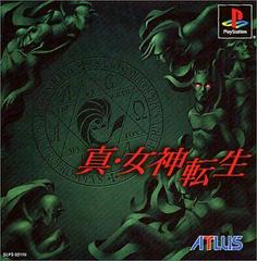 Shin Megami Tensei - JP Playstation | Anubis Games and Hobby