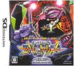 Hisshou Pachinko: Pachislot Vol. 12: CR Neon Genesis Evangelion - JP Nintendo DS | Anubis Games and Hobby