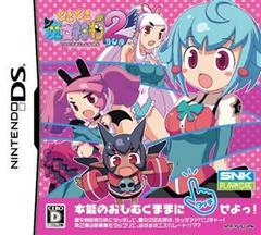 Doki Doki Majo Shinpan 2 Duo - JP Nintendo DS | Anubis Games and Hobby