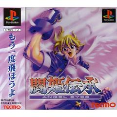 Touki Denshou: Angel Eyes - JP Playstation | Anubis Games and Hobby