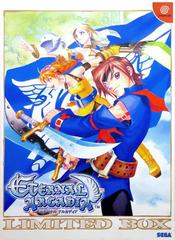 Eternal Arcadia [Limited Box] - JP Sega Dreamcast | Anubis Games and Hobby