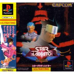 Star Gladiator - JP Playstation | Anubis Games and Hobby