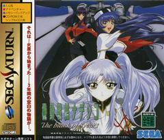 Martian Successor Nadesico: The Blank of 3 Years - JP Sega Saturn | Anubis Games and Hobby