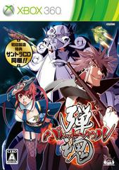 Bullet Soul - JP Xbox 360 | Anubis Games and Hobby