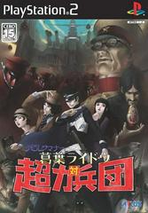 Devil Summoner: Kuzunoha Raidou vs. the Soulless Army - JP Playstation 2 | Anubis Games and Hobby