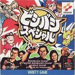 Bishi Bashi Special - JP Playstation | Anubis Games and Hobby