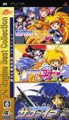 Ginga Ojousama Densetsu Collection - JP PSP | Anubis Games and Hobby