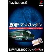 Bakusou Manhattan: Runabout 3 - JP Playstation 2 | Anubis Games and Hobby