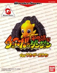 Chocobo no Fushigi Dungeon for WonderSwan - WonderSwan | Anubis Games and Hobby