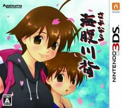 Sayonara Umihara Kawase - JP Nintendo 3DS | Anubis Games and Hobby