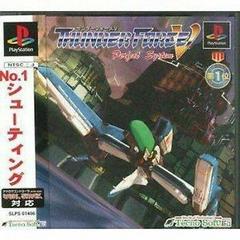 Thunder Force V:  Perfect System - JP Playstation | Anubis Games and Hobby