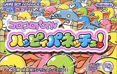 Koro Koro Puzzle Happy Panechu - JP GameBoy Advance | Anubis Games and Hobby