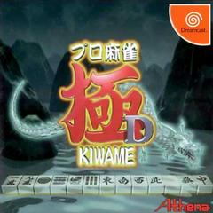 Pro Mahjong Kiwame D - JP Sega Dreamcast | Anubis Games and Hobby