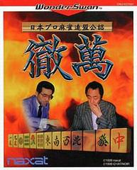 Nippon Pro Mahjong Renmei Kounin: Tetsuman - WonderSwan | Anubis Games and Hobby