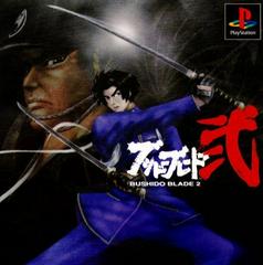 Bushido Blade 2 - JP Playstation | Anubis Games and Hobby
