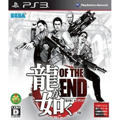 Ryu ga Gotoku: Of the End - JP Playstation 3 | Anubis Games and Hobby