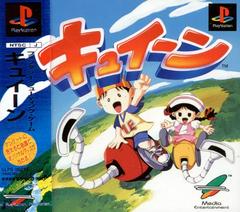 Kyuin - JP Playstation | Anubis Games and Hobby