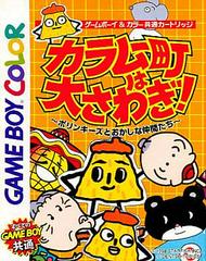 Karamuchou wa Oosawagi - JP GameBoy Color | Anubis Games and Hobby