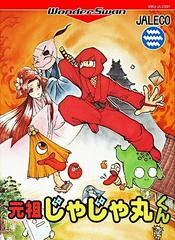 Ganso Jajamaru-kun - WonderSwan | Anubis Games and Hobby