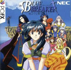 Blue Breaker - PC FX | Anubis Games and Hobby