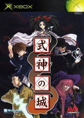 Shikigami no Shiro - JP Xbox | Anubis Games and Hobby