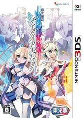 Azure Striker Gunvolt Striker Pack [Limited Edition] - JP Nintendo 3DS | Anubis Games and Hobby