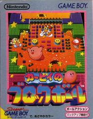 Kirby's Block Ball - JP GameBoy | Anubis Games and Hobby