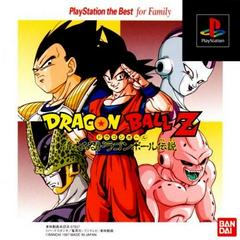 Dragon Ball Z: Idainaru Dragon Ball Densetsu [PlayStation the Best] - JP Playstation | Anubis Games and Hobby