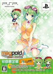 Megpoid the Music [Limited Edition] - JP PSP | Anubis Games and Hobby