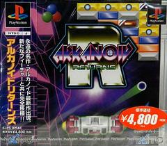 Arkanoid Returns - JP Playstation | Anubis Games and Hobby