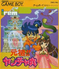 Ganso: Yancha-Maru - JP GameBoy | Anubis Games and Hobby