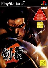 Kengo 2 - JP Playstation 2 | Anubis Games and Hobby