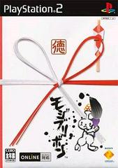 Mojib-Ribbon - JP Playstation 2 | Anubis Games and Hobby