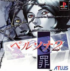 Persona 2 Innocent Sin - JP Playstation | Anubis Games and Hobby