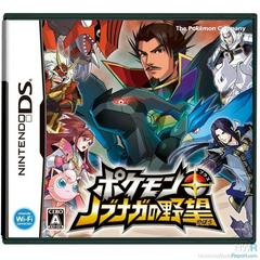 Pokemon + Nobunaga's Ambition - JP Nintendo DS | Anubis Games and Hobby