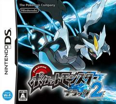 Pokemon Black 2 - JP Nintendo DS | Anubis Games and Hobby