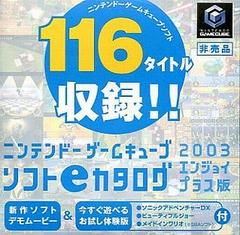 Interactive Disc Catalog Summer 2003 - JP Gamecube | Anubis Games and Hobby