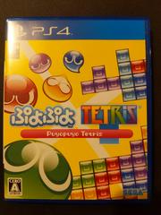 Puyo Puyo Tetris - JP Playstation 4 | Anubis Games and Hobby