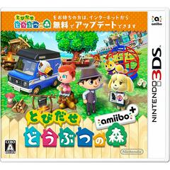 Tobidase Doubutsu no Mori amiibo+ - JP Nintendo 3DS | Anubis Games and Hobby