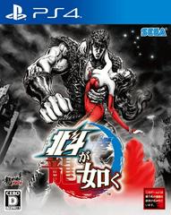 Hokuto Ga Gotoku - JP Playstation 4 | Anubis Games and Hobby