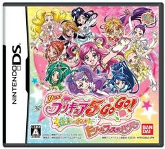 Yes! PreCure 5 Go Go Zenin Shu Go! Dream Festival - JP Nintendo DS | Anubis Games and Hobby