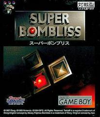 Super Bombliss - JP GameBoy | Anubis Games and Hobby