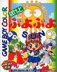 Puyo Puyo Sun - JP GameBoy Color | Anubis Games and Hobby