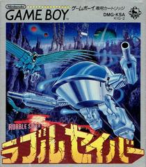Rubble Saver - JP GameBoy | Anubis Games and Hobby