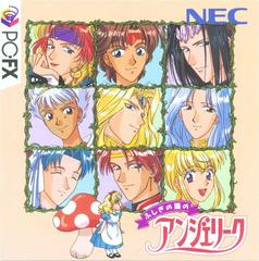 Fushigi No Kuni No Angelique - PC FX | Anubis Games and Hobby