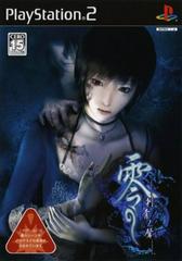 Zero: Shisei no Koe - JP Playstation 2 | Anubis Games and Hobby