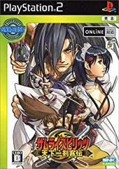 Samurai Spirits: Tenkaichi Kenkakuten [SNK Best Collection] - JP Playstation 2 | Anubis Games and Hobby