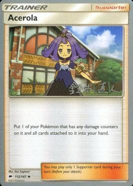 Acerola (112/147) (Golisodor - Naoto Suzuki) [World Championships 2017] | Anubis Games and Hobby