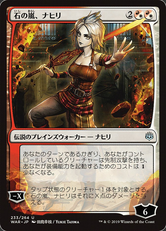 Nahiri, Storm of Stone (Japanese Alternate Art) [War of the Spark] | Anubis Games and Hobby